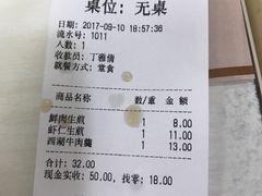 账单-咬不得高祖生煎·简餐(高银街店)