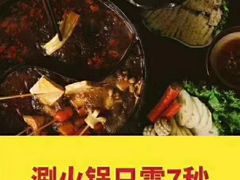腐竹-三人行骨头王火锅(长寿店)