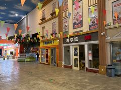 -成都星期8小镇(江宁南路店)