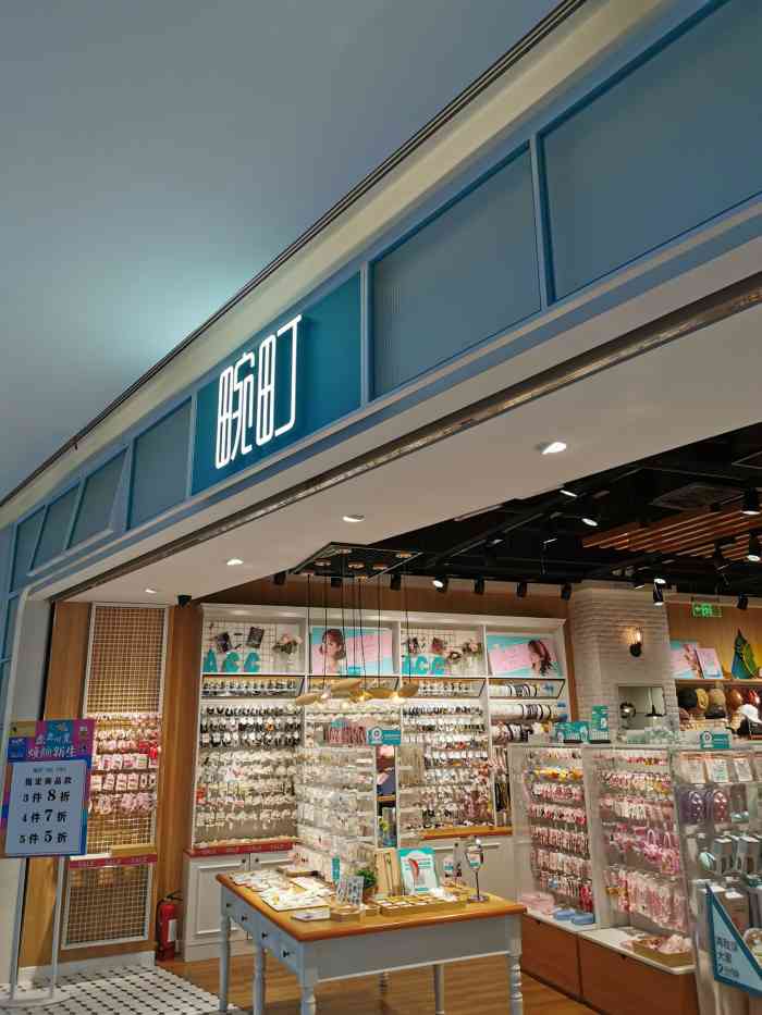 畹町(阳光天地店)-"在重庆火锅隔壁,每次吃完火锅都要来溜达溜.