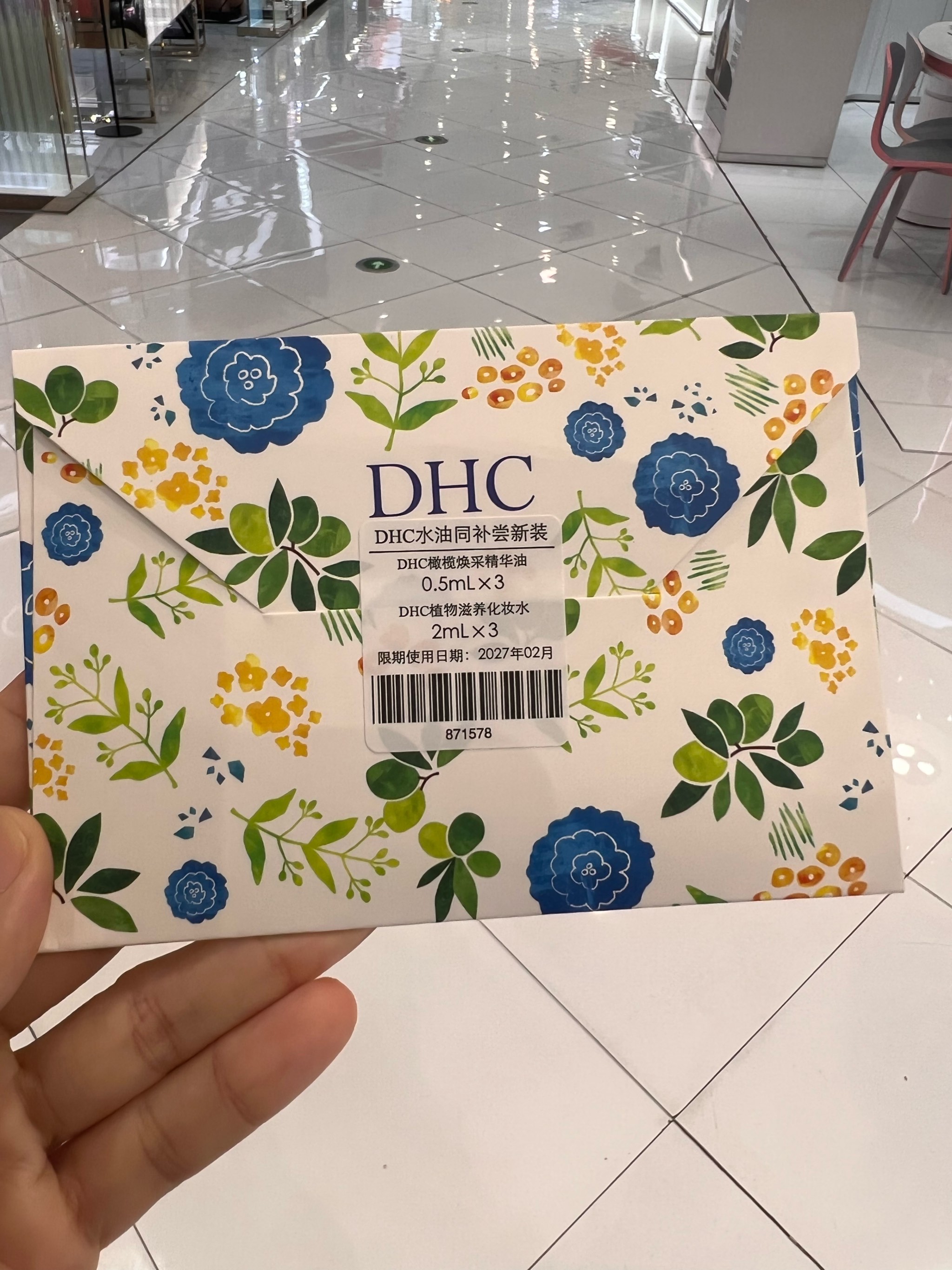 dhc赠品小样图解图片