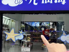 -仙海旅游度假区