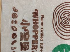 -汉堡王(徐汇绿地缤纷店)