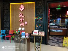 -汉拿山(汇一城店)