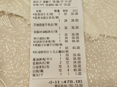 账单-嘉华海鲜酒家(龙津中路店)