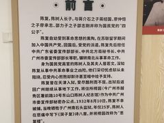 -陈树人纪念馆