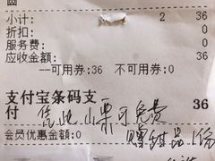 账单-漫蔬•台北蔬食小馆VEGGIEBOIL(朝晖店)