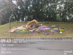 -广州市白云山风景名胜区