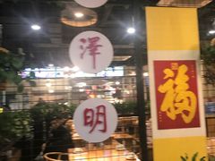 -味道家宴