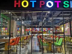 门面-火锅岛潮牌自助餐厅(天津天佑城店)