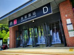 -南翠屏公园