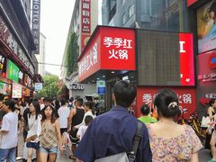 -季季红火锅(长沙步行街店)