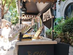 -1912街区