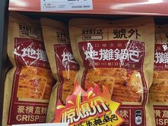 -嗨特购HitGoo(西站食宝街店)