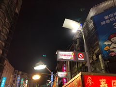 -六合夜市