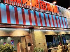 门面-嘉陵楼馋嘴城(簋街总店)