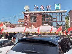-江南村海鲜馆(洞头店)