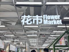 -鹿岛生活(熙地港店)