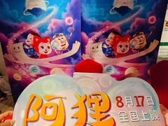 -英皇电影城(英皇集团中心IMAX店)