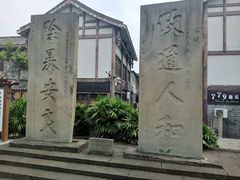 -南关石牌坊古镇