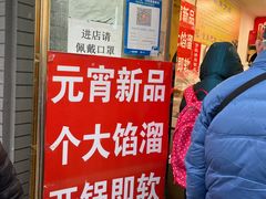 -王老头炒货(天坛东路店)