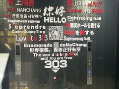 -南昌双子塔303观光厅