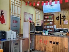 -米村拌饭(摩码广场店)