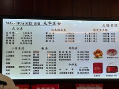 -毛华美食(清扬路店)