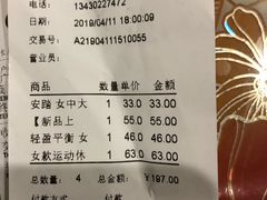 -唯品仓(东山锦轩·现代城店)