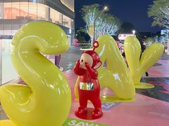 -东莞松山湖万象汇