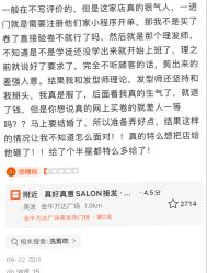 -真好真意SALON 接发·染·烫特色店