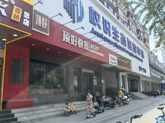 -顶好快餐(市府店)