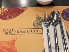-simply thai天泰(长泰广场店)