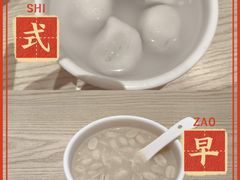 -久久元宵(延平路店)