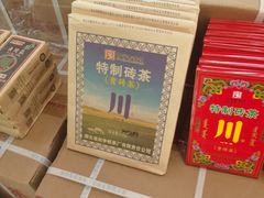 -羊楼洞