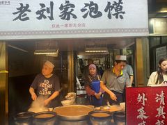 -老刘家泡馍·陕西老字号(钟楼广济街店)
