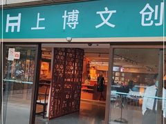 -上海博物馆(人民广场馆)