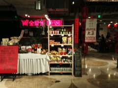 -金鼎轩(安贞里店)