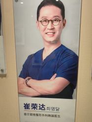 -上海首尔丽格医疗美容医院