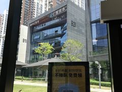 -前海深港基金小镇