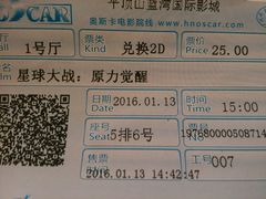 -星美国际影城(蓝湾店)