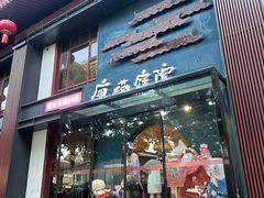 -唐猫庭院·千年陕菜(大唐不夜城店)