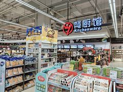 -永辉超市(世纪金源店)