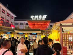 -沙州食驿·非遗小吃夜市