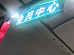 -大连商场