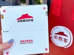 -必胜客(远大路店)