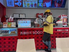 -苏阁鲜果茶(虎门君乐汇店)