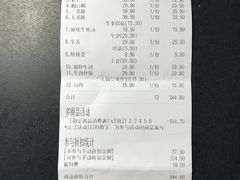 账单-牛事制造局牛肉火锅(莲岳路店)
