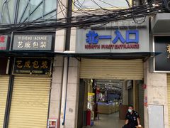 -站西钟表城