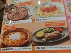 -萨莉亚意式餐厅(西青道欧亚达店)